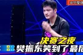 全锦赛男单决赛,热血沸腾，樊振东4-2击败林高远，樊振东夺得冠军视频封面