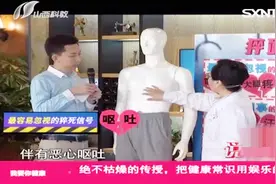 说出你的爱：出现这几种症状，身体可能在向你“求救”，及时就医视频封面