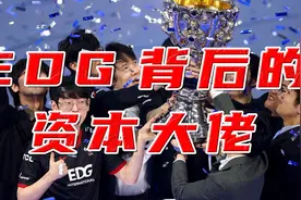 EDG夺冠，朱一航的电竞版图有多大？视频封面