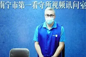 受贿千余万！广西中医药大学原副校长被判刑，法院披露案件细节视频封面