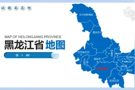 黑龙江省地图PPT矢量可编辑含地级市视频封面