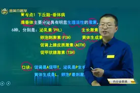 下丘脑-垂体病：腺垂体分泌生长激素、促肾上腺皮质激素等6种激素