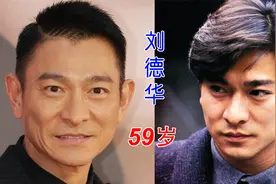 昔日小鲜肉，如今老腊肉，50位年过半百的港台男明星颜值今昔对比视频封面