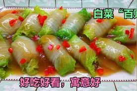 大年初一必做的白菜，“招财”，好看好吃，新年讨个好彩头，视频封面
