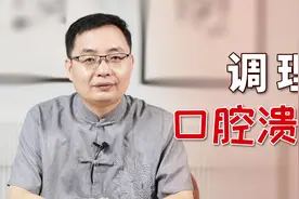 口腔溃疡有妙招，找准4穴不求人，口腔黏膜快愈合，嘴巴不痛了视频封面
