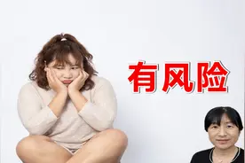 减肥，有风险！医生提醒：减肥前做1个检查，注意3个点视频封面
