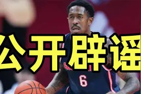 广东男篮更换外援？布鲁克斯公开辟谣，杜峰另有安排视频封面