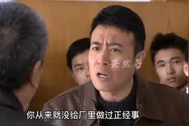 大家庭20：总经理儿子因父亲被解雇而痛骂黑心领导，真是太解气了视频封面