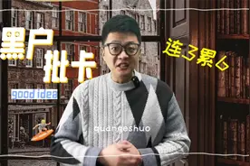 又一家银行可以给征信黑户办卡？玩的质押的路子，适合这两种人？视频封面