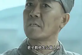 扮猪吃老虎名场面！李云龙：我长这么大，还没人敢这么跟我说话视频封面