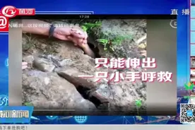 山洞里伸出一只小手！7岁男童游泳时被吸入涵洞，伸手求救！