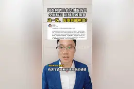 国泰解聘三名空中服务员，全面检讨。这一次，国泰真能根治？视频封面