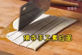 兰州榆中县卧牛寺纯手工素拉面，兰州拉面界的素食王者！视频封面