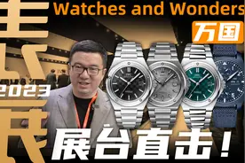 【表展】70年代经典风格回归？IWC万国新款工程师腕表详解！视频封面