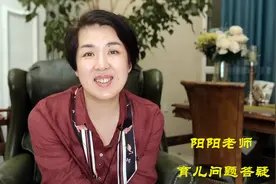 当孩子提出为什么时，家长该如何回答？视频封面