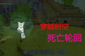 迷你世界 02：命运的齿轮开始转动~~~~