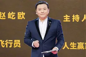 首届本科飞行员赵屹鸥，退伍当央视主持人，今成家喻户晓的人物视频封面