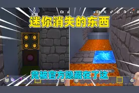 迷你世界：迷你消失的东西！发射器星能石没有被删，而是被隐藏了