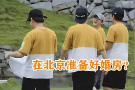 鹿晗被追问：在北京准备好婚房？不料鹿晗的回答，关晓彤都傻眼视频封面