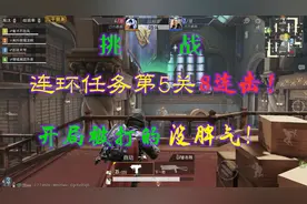 连环任务第5关：挑战8连击，开局不顺，最终连狙等武器立功！