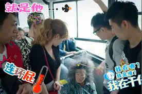 柳岩和大鹏公交车上的爆笑场面，后排大妈头发都冒烟了，笑点不断视频封面
