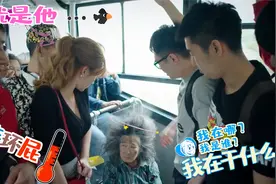 柳岩和大鹏公交车上的爆笑场面，后排大妈头发都冒烟了，笑点不断视频封面