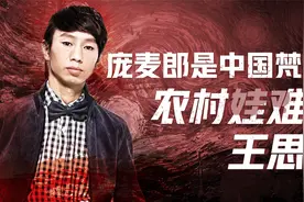 庞麦郎因何倒下？“审丑”者太傲慢，意外走红羞死回车键诗人视频封面