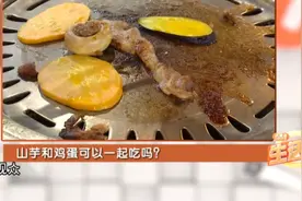 红薯和鸡蛋两者相克，不能同时食用吗？听听专家怎么说！视频封面