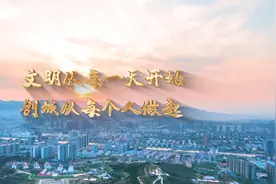 张家口创建全国文明城市宣传片正式发布视频封面