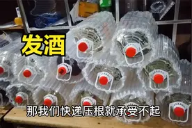 邮政快递咋样？我们散装原浆酒就用它发，没想象那么慢，还有扶持视频封面