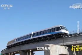 磁悬浮列车能浮起来，到底是什么原理？来了解一下|走近科学视频封面
