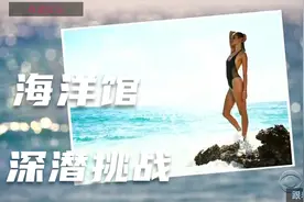 维密的海滩秀视频封面