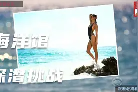 维密的海滩秀视频封面