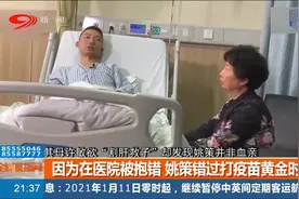 割肝救子发现儿子并非亲生，当事人姚策病危，正在抢救！视频封面