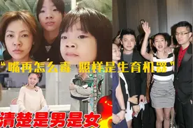 小S生仨女儿被婆婆催生男孩，怒吼许雅均：生男生女是你精子问题视频封面
