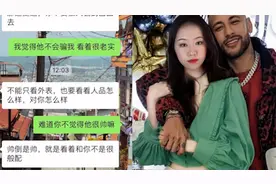 女生骗妈妈自己和内马尔在恋爱，夺命连环问笑喷：还没说他有儿子视频封面