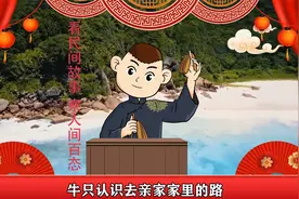 《民间经典传说故事》民间故事会大全：凶宅两亲家的故事民间故事视频封面