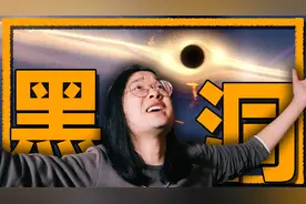 黑洞后的世界是什么？白洞？丨颛顼小猪视频封面