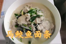 马鲛鱼做海鲜面条家常做法，步骤简单味道鲜美，给外婆的营养美食