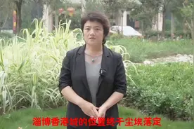 淄博香港城来了，就在原山大道以西视频封面