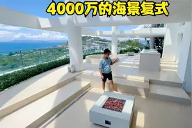 海南#三亚#4000万的海景大平层到底长啥样？视频封面