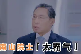 84岁钟南山院士多霸气？当众飙粤语回怼香港媒体，网友：钟佬威武视频封面