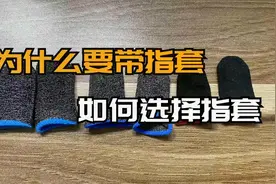二十学院：为什么要带指套视频封面