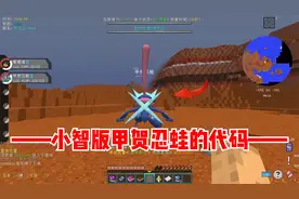 我的世界宝可梦：得到小智版甲贺忍蛙的代码！