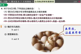初一(上)数学期末复习系列之专项“分式的运算”训练题解析一视频封面