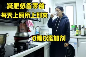 0糖0添加剂的西梅干，每天吃完上厕所上到爽，减肥人必备视频封面