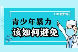 青少年暴力是美国重要的社会问题，暴力事件该如何避免？