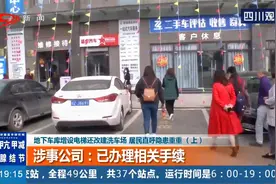 地下车库增设电梯还改建洗车场，先斩也没后奏，业主完全不知情！视频封面
