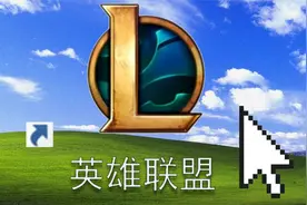 曾经同时在线750w的英雄联盟，如今变成什么样了？视频封面