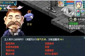 梦幻西游：老王展示高端技巧教学，看看管家是如何被放到墙里面的